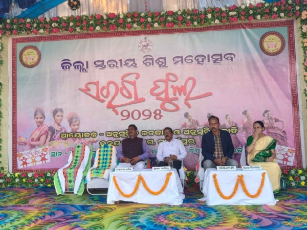 ଜିଲ୍ଲା ସ୍ତରୀୟ ଶିଶୁ ମହୋତ୍ସବ ସରଗି ଫୁଲ -୨୦୨୫ ଅନୁଷ୍ଠିତ