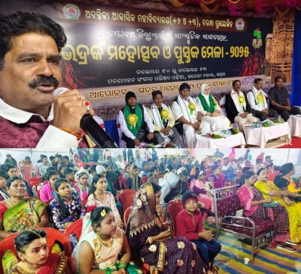 BHADRAK MOHASTAV & PUSTAK MELA 4TH EVENING