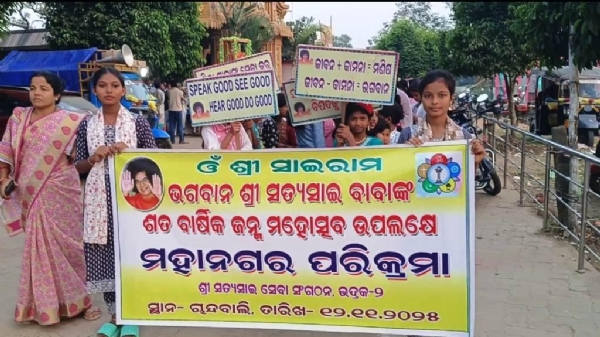 SATYA SAI BABA SOVAYATRA