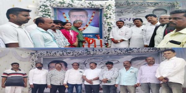 ପୂର୍ବତନ ସରପଂଚ ଚିତରଂଜନ ରାଉତଙ୍କ ସ୍ମୃତିସଭା