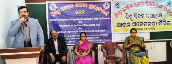 ZILLA AAIN SEVA PRADHIKARAN SISHU DIVAS ZILLA AAIN SEVA PRADHIKARAN SISHU DIVAS