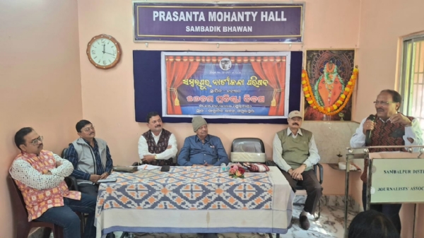 ସମ୍ବଲପୁର ନାଟ୍ୟକଳା ପରିଷଦର ପ୍ରତିଷ୍ଠା ଉତ୍ସବ : ପ୍ରେକ୍ଷାଳୟ ନଥିବାରୁ ନାଟକ ମଞ୍ଚସ୍ଥରେ ବାଧା ସମ୍ବଲପୁର ନାଟ୍ୟକଳା ପରିଷଦର ପ୍ରତିଷ୍ଠା ଉତ୍ସବ : ପ୍ରେକ୍ଷାଳୟ ନଥିବାରୁ ନାଟକ ମଞ୍ଚସ୍ଥରେ ବାଧା