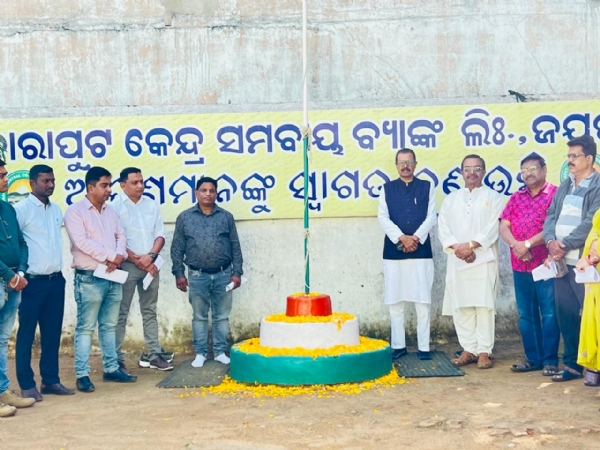 କେସିସି ବ୍ୟାଙ୍କ ପକ୍ଷରୁ ସମବାୟ ସପ୍ତାହ ପାଳିତ କେସିସି ବ୍ୟାଙ୍କ ପକ୍ଷରୁ ସମବାୟ ସପ୍ତାହ ପାଳିତ