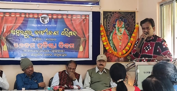 ସମ୍ବଲପୁର ନାଟ୍ୟକଳା ପରିଷଦର ପ୍ରତିଷ୍ଠା ଉତ୍ସବ : ପ୍ରେକ୍ଷାଳୟ ନଥିବାରୁ ନାଟକ ମଞ୍ଚସ୍ଥରେ ବାଧା ସମ୍ବଲପୁର ନାଟ୍ୟକଳା ପରିଷଦର ପ୍ରତିଷ୍ଠା ଉତ୍ସବ : ପ୍ରେକ୍ଷାଳୟ ନଥିବାରୁ ନାଟକ ମଞ୍ଚସ୍ଥରେ ବାଧା
