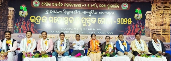 BHADRAK MOHASTAV & PUSTAK MELA 5TH EVENING BHADRAK MOHASTAV & PUSTAK MELA 5TH EVENING