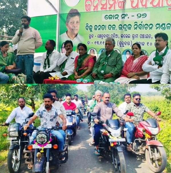 KALEI PANCHAYAT BJD BIKE RALLY KALEI PANCHAYAT BJD BIKE RALLY