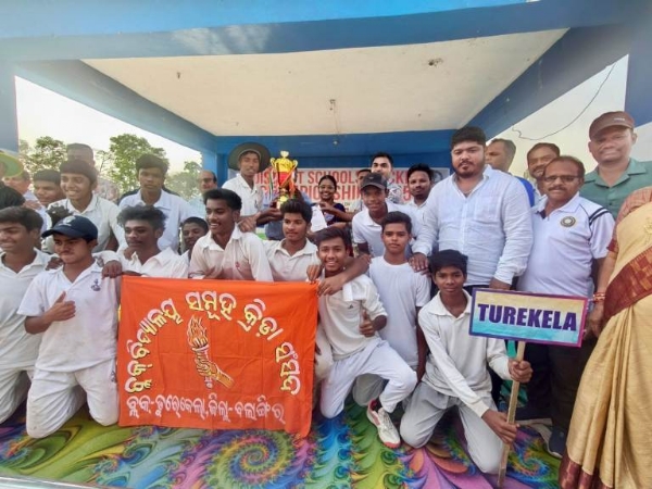 ଜିଲ୍ଲା ବିଦ୍ୟାଳୟ ସମୂହ କ୍ରିକେଟ ପ୍ରତିଯୋଗିତା ୨୦୨୫ ଉଦଯାପିତ : ତୁରେକେଲା ବ୍ଲକ ଚମ୍ପିୟାନ ଜିଲ୍ଲା ବିଦ୍ୟାଳୟ ସମୂହ କ୍ରିକେଟ ପ୍ରତିଯୋଗିତା ୨୦୨୫ ଉଦଯାପିତ : ତୁରେକେଲା ବ୍ଲକ ଚମ୍ପିୟାନ