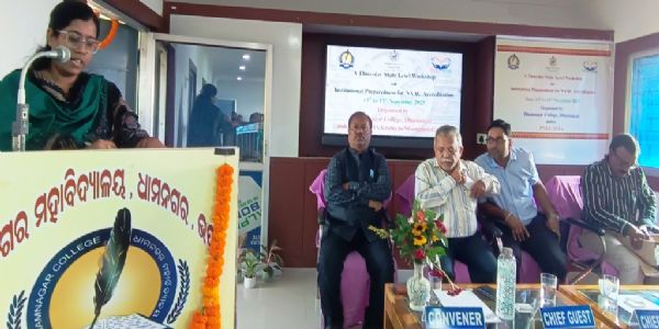 ଧାମନଗର କଲେଜେର ପି.ଏମ୍‌. ଉଷା ତରଫରୁ ରାଜ୍ୟସ୍ତରୀୟ କମର୍ଶାଳା ଉଦଯାପନ ଉତ୍ସବ