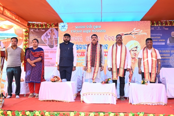 ଜନଜାତୀୟ ଗୌରବ ଦିବସ ଓ ଭଗବାନ ବିର୍ସାମୁଣ୍ଡାଙ୍କ ଜନ୍ମ ଜୟନ୍ତୀ ଉପଲକ୍ଷେ କୋରାପୁଟ ଜିଲ୍ଲା ସ୍ତରୀୟ ଉତ୍ସବ ଜନଜାତୀୟ ଗୌରବ ଦିବସ ଓ ଭଗବାନ ବିର୍ସାମୁଣ୍ଡାଙ୍କ ଜନ୍ମ ଜୟନ୍ତୀ ଉପଲକ୍ଷେ କୋରାପୁଟ ଜିଲ୍ଲା ସ୍ତରୀୟ ଉତ୍ସବ