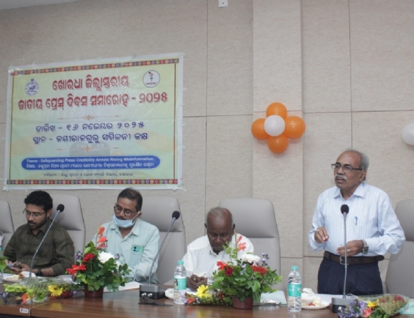 ପ୍ରେସ ପ୍ରେସ