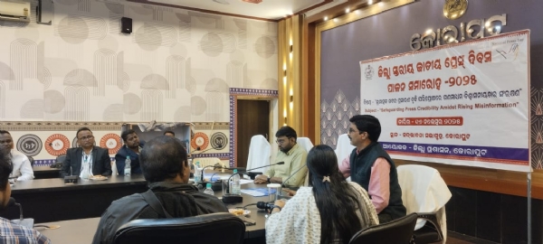 ଜିଲ୍ଲାସ୍ତରୀୟ ଜାତୀୟ ପ୍ରେସ ଦିବସ ପାଳିତ ଜିଲ୍ଲାସ୍ତରୀୟ ଜାତୀୟ ପ୍ରେସ ଦିବସ ପାଳିତ