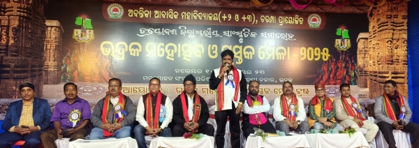 BHADRAK MOHASTAV & PUSTAK MELA 7TH EVENING BHADRAK MOHASTAV & PUSTAK MELA 7TH EVENING