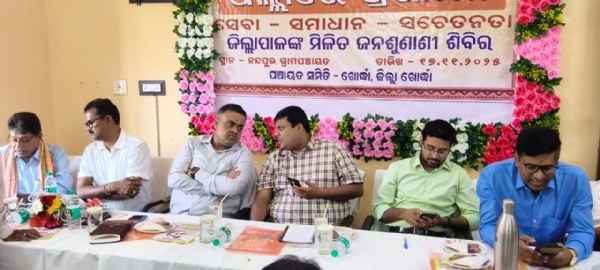 ଅଭିଯୋଗ ଅଭିଯୋଗ