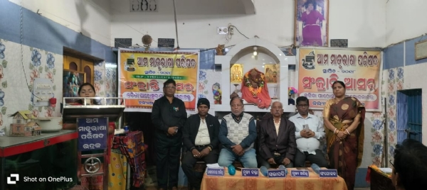 Bhadrak sankranti asara Bhadrak sankranti asara