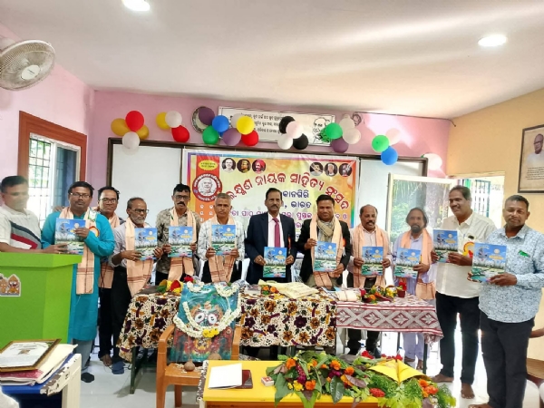 ଲକ୍ଷ୍ମଣ ନାୟକ ସାହିତ୍ୟ ସଂସ୍କୃତି ପରିଷଦ, ମାଲକାନଗିରି ତରଫରୁ କବିତାପାଠ, ସାରସ୍ବତ ସଭା, ପୁସ୍ତକ ଉନ୍ମୋଚନ ଓ ସମ୍ବର୍ଦ୍ଧନା କାର୍ଯ୍ୟକ୍ରମ ଅନୁଷ୍ଠିତ ଲକ୍ଷ୍ମଣ ନାୟକ ସାହିତ୍ୟ ସଂସ୍କୃତି ପରିଷଦ, ମାଲକାନଗିରି ତରଫରୁ କବିତାପାଠ, ସାରସ୍ବତ ସଭା, ପୁସ୍ତକ ଉନ୍ମୋଚନ ଓ ସମ୍ବର୍ଦ୍ଧନା କାର୍ଯ୍ୟକ୍ରମ ଅନୁଷ୍ଠିତ