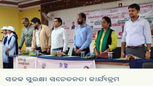 ସଡକ ସୁରକ୍ଷା ସଚେତନତା କାର୍ଯ୍ୟକ୍ରମ ସଡକ ସୁରକ୍ଷା ସଚେତନତା କାର୍ଯ୍ୟକ୍ରମ