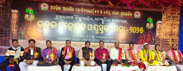 BHADRAK MOHASTAV & PUSTAK MELA 9TH EVENING