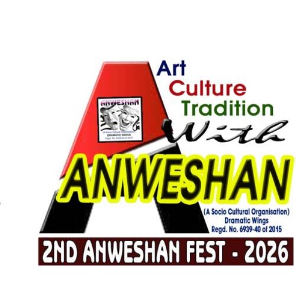 ଦ୍ଵିତୀୟ ଅନ୍ଵେଷଣ ଫେଷ୍ଟ ୨୦୨୬ କାର୍ଯ୍ୟକାରୀ କମିଟୀ ସହିତ ଲୋଗୋ ଉନ୍ମୋଚିତ ଦ୍ଵିତୀୟ ଅନ୍ଵେଷଣ ଫେଷ୍ଟ ୨୦୨୬ କାର୍ଯ୍ୟକାରୀ କମିଟୀ ସହିତ ଲୋଗୋ ଉନ୍ମୋଚିତ