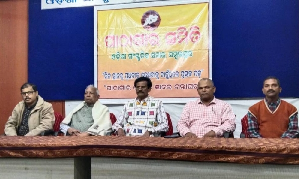 ପୁସ୍ତକ ସପ୍ତାହ ପାଳନ ପୁସ୍ତକ ସପ୍ତାହ ପାଳନ