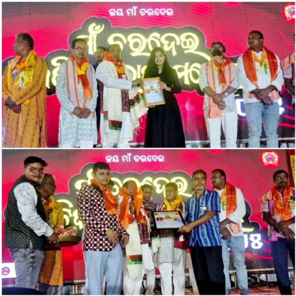 ଚର୍ଦେଇ ମହୋତ୍ସବ ୨ୟ ସନ୍ଧ୍ୟାରେ ସମ୍ବଲପୁରର ପଞ୍ଚବାଦ୍ୟ,ସୋନପୁରର ରୁମକୁ ଝୁମାନା ଓ ବିନିକା ନୃତ୍ୟ ନିକେତନ ଦର୍ଶକଙ୍କୁ ବାନ୍ଧି ରଖିଲା ଚର୍ଦେଇ ମହୋତ୍ସବ ୨ୟ ସନ୍ଧ୍ୟାରେ ସମ୍ବଲପୁରର ପଞ୍ଚବାଦ୍ୟ,ସୋନପୁରର ରୁମକୁ ଝୁମାନା ଓ ବିନିକା ନୃତ୍ୟ ନିକେତନ ଦର୍ଶକଙ୍କୁ ବାନ୍ଧି ରଖିଲା