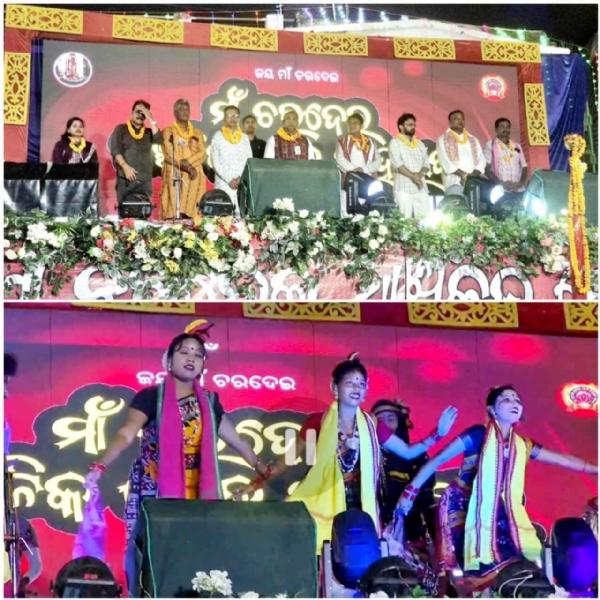 ଚର୍ଦେଇ ମହୋତ୍ସବ ୨ୟ ସନ୍ଧ୍ୟାରେ ସମ୍ବଲପୁରର ପଞ୍ଚବାଦ୍ୟ,ସୋନପୁରର ରୁମକୁ ଝୁମାନା ଓ ବିନିକା ନୃତ୍ୟ ନିକେତନ ଦର୍ଶକଙ୍କୁ ବାନ୍ଧି ରଖିଲା ଚର୍ଦେଇ ମହୋତ୍ସବ ୨ୟ ସନ୍ଧ୍ୟାରେ ସମ୍ବଲପୁରର ପଞ୍ଚବାଦ୍ୟ,ସୋନପୁରର ରୁମକୁ ଝୁମାନା ଓ ବିନିକା ନୃତ୍ୟ ନିକେତନ ଦର୍ଶକଙ୍କୁ ବାନ୍ଧି ରଖିଲା