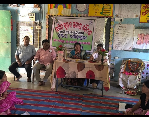 କ୍ଳଷ୍ଟର ସ୍ତରୀୟ ପଞ୍ଚମ ମାସିକ ବୈଠକ ଅନୁଷ୍ଠିତ କ୍ଳଷ୍ଟର ସ୍ତରୀୟ ପଞ୍ଚମ ମାସିକ ବୈଠକ ଅନୁଷ୍ଠିତ