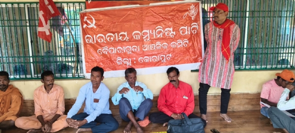 ସିପିଆଇ ବୈପାରିଗୁଡା ଜୋନ୍ ଜେନେରାଲ ବଡ଼ି ମିଟିଂ ସିପିଆଇ ବୈପାରିଗୁଡା ଜୋନ୍ ଜେନେରାଲ ବଡ଼ି ମିଟିଂ