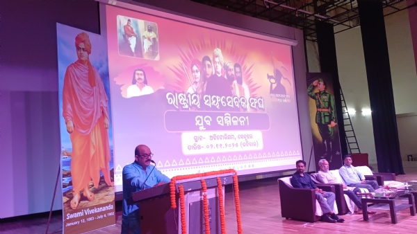 Rss youth conference at keonjhar Rss youth conference at keonjhar