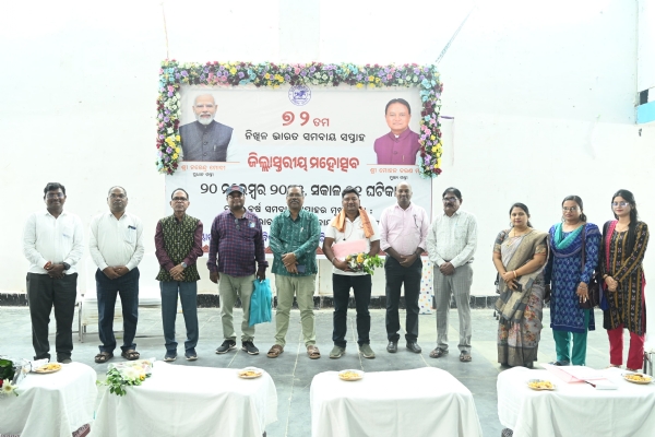 ଜିଲ୍ଲା ସ୍ତରୀୟ ସମବାୟ ମହୋତ୍ସବ ପାଳିତ