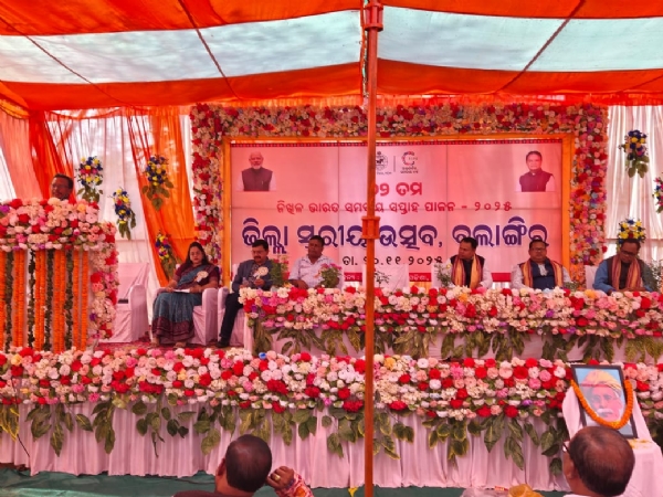 ବଲାଙ୍ଗିର ଜିଲ୍ଲାସ୍ତରୀୟ ୭୨ତମ ନିଖିଳ ଭାରତ ସମବାୟ ସପ୍ତାହ ପାଳିତ