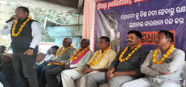 ସଂରକ୍ଷିତ ଜଙ୍ଗଲ ଓ ମହାନଦୀ ପାର୍ଶ୍ବରେ କଳକାରଖାନା ପ୍ରତିଷ୍ଠାକୁ  ବିରୋଧ
