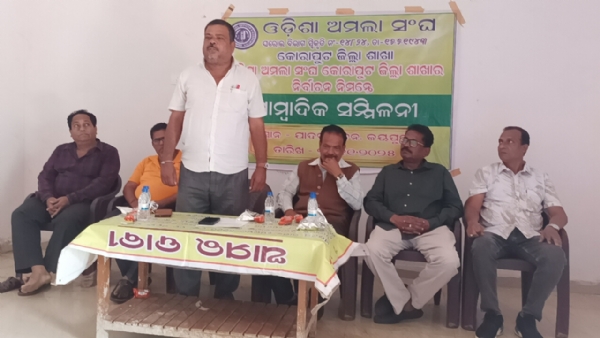 ବିଘଟନ ହେଲା ଓଡ଼ିଶା ଅମଲା ସଂଘ କୋରାପୁଟ ଜିଲ୍ଲା ଶାଖା, ଆସନ୍ତା ୧୪ ଡିସେମ୍ବର ରେ ହେବ ଓଡ଼ିଶା ଅମଲା ସଂଘ ନିର୍ବାଚନ ବିଘଟନ ହେଲା ଓଡ଼ିଶା ଅମଲା ସଂଘ କୋରାପୁଟ ଜିଲ୍ଲା ଶାଖା, ଆସନ୍ତା ୧୪ ଡିସେମ୍ବର ରେ ହେବ ଓଡ଼ିଶା ଅମଲା ସଂଘ ନିର୍ବାଚନ