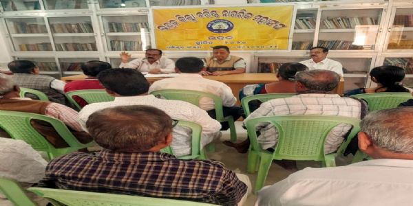 ଭଦ୍ରକ ଜିଲ୍ଲା ବରିଷ୍ଠ ନାଗରିକ ମହାସଂଘର ୬ଷ୍ଠ ବାର୍ଷିକ ସ୍ୱନକ୍ଷତ୍ର ଦିବସ ଜାନୁୟାରୀ ମାସ ୨୦ତାରିଖରେ ପାଳନ ହେବ