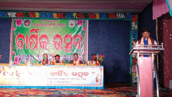 ଭୋଜପୁରୀ ସରସ୍ବତୀ ଶିଶୁ ବିଦ୍ୟାମନ୍ଦିରର ବାର୍ଷିକ ଉତ୍ସବ