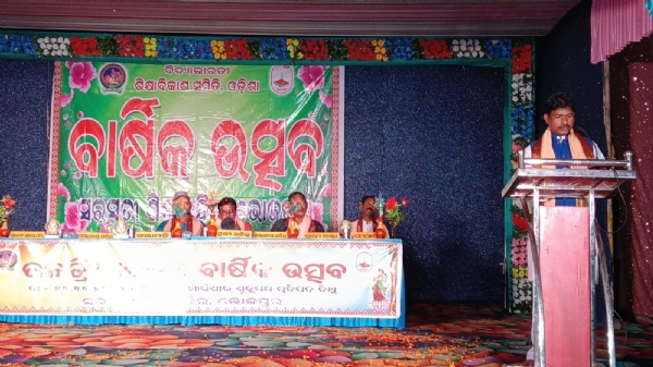 ଭୋଜପୁରୀ ସରସ୍ବତୀ ଶିଶୁ ବିଦ୍ୟାମନ୍ଦିରର ବାର୍ଷିକ ଉତ୍ସବ