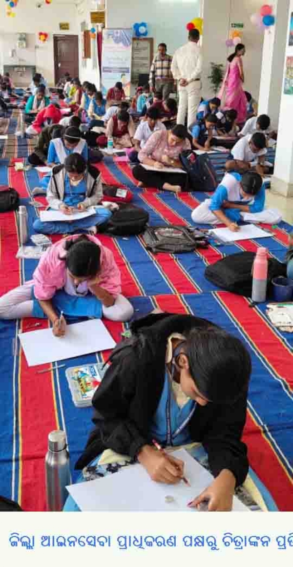 ଜିଲ୍ଲା ଆଇନସେବା ପ୍ରାଧିକରଣ ପକ୍ଷରୁ ଚିତ୍ରାଙ୍କନ ପ୍ରତିଯୋଗିତା