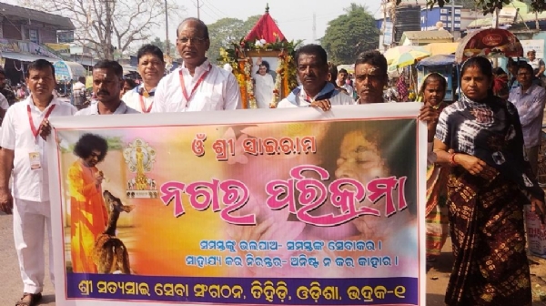 SATYA SAI BABANKA JANMA JAYANTI SATYA SAI BABANKA JANMA JAYANTI