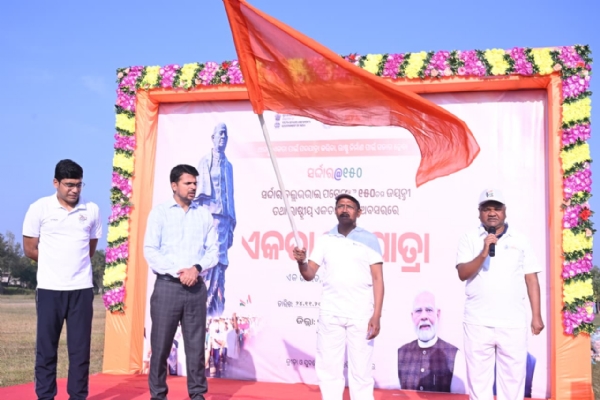 ଏକ ଭାରତ, ଆତ୍ମ ନିର୍ଭର ଭାରତ ର ବାର୍ତ୍ତା ନେଇ ଆୟୋଜିତ ହେଲା ଏକତା ଏକ ଭାରତ, ଆତ୍ମ ନିର୍ଭର ଭାରତ ର ବାର୍ତ୍ତା ନେଇ ଆୟୋଜିତ ହେଲା ଏକତା