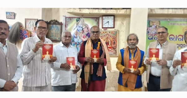 ଅଖିଳ ଭାରତୀୟ ସାହିତ୍ୟ ପରିଷଦ ରିବା ଅଧିବେଶନ ସମୀକ୍ଷା ଓ ପୁସ୍ତକ ଉନ୍ମୋଚନ