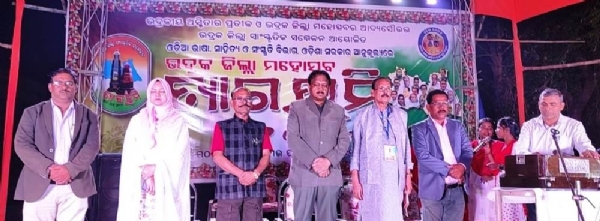 TYAGABHUMI MOHASTAV UDGHATITA