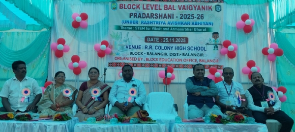 ବଲାଙ୍ଗୀର ବ୍ଲକ ସ୍ତରୀୟ ବାଳ ବୈଜ୍ଞାନିକ ପ୍ରଦର୍ଶନୀ ମେଳା  ୨୭୨ଟି ପ୍ରକଳ୍ପ ପ୍ରଦର୍ଶିତ
