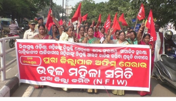 ଉତ୍କଳ ମହିଳା ସମିତିର ନିଶା ମୁକ୍ତ ଓଡିଶା ଦାବିରେ ପୁରୀ ଜିଲ୍ଲାପାଳ ଅଫିସ ଘେରାଉ ଉତ୍କଳ ମହିଳା ସମିତିର ନିଶା ମୁକ୍ତ ଓଡିଶା ଦାବିରେ ପୁରୀ ଜିଲ୍ଲାପାଳ ଅଫିସ ଘେରାଉ