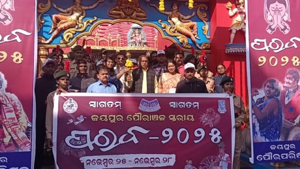 ଜୟପୁର ପୌରାଞ୍ଚଳସ୍ତରିୟ ପରବ ଉଦଘାଟିତ