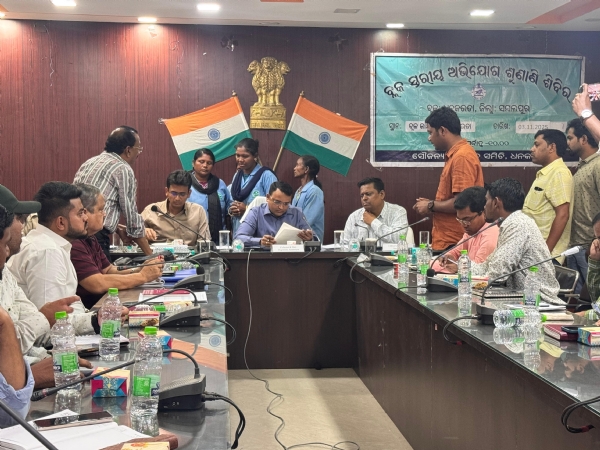 ଧନକଉଡା ବ୍ଲକ ଠାରେ ଜନ ଅଭିଯୋଗ ଶୁଣାଣି ଧନକଉଡା ବ୍ଲକ ଠାରେ ଜନ ଅଭିଯୋଗ ଶୁଣାଣି