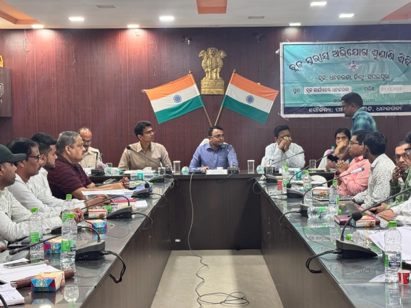 ଧନକଉଡା ବ୍ଲକ ଠାରେ ଜନ ଅଭିଯୋଗ ଶୁଣାଣି ଧନକଉଡା ବ୍ଲକ ଠାରେ ଜନ ଅଭିଯୋଗ ଶୁଣାଣି