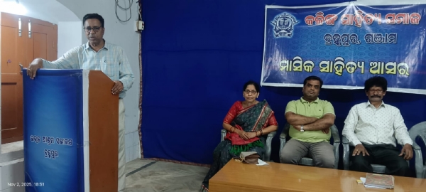 କଳିଙ୍ଗ ସାହିତ୍ୟ ସମାଜର