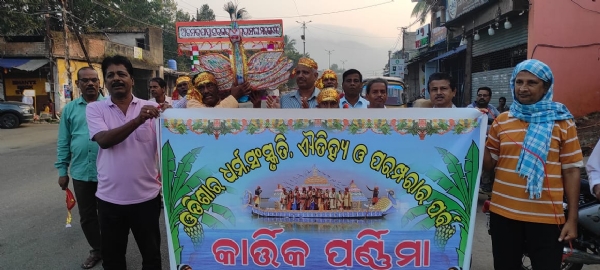 ଓଡ଼ିଶା ର ଐତିହ୍ୟ ଓ ପରମ୍ପରା କାର୍ତ୍ତିକ ପୂର୍ଣ୍ଣିମା ପାଳିତ।