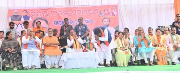 ନୂଆପଡାରେ ବିଜୟ ସଂକଳ୍ପ ସମାବେଶ କେବଳ ଭୋଟ ପାଇଁ ଓଡିଶାବାସୀଙ୍କୁ ବ୍ୟବହାର କରି ଆସିଛି ବିଜେଡି ଓ କଂଗ୍ରେସ: ବିଷ୍ଣୁ ଦେଓ ସାଏ ନୂଆପଡାରେ ବିଜୟ ସଂକଳ୍ପ ସମାବେଶ କେବଳ ଭୋଟ ପାଇଁ ଓଡିଶାବାସୀଙ୍କୁ ବ୍ୟବହାର କରି ଆସିଛି ବିଜେଡି ଓ କଂଗ୍ରେସ: ବିଷ୍ଣୁ ଦେଓ ସାଏ