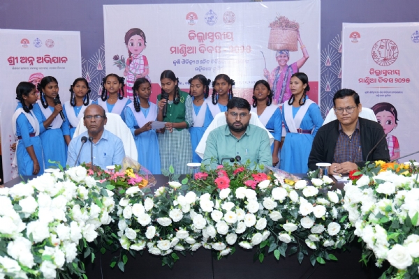 ଜିଲ୍ଲାସ୍ତରୀୟ ମାଣ୍ଡିଆ ଦିବସ ପାଳିତ ଜିଲ୍ଲାସ୍ତରୀୟ ମାଣ୍ଡିଆ ଦିବସ ପାଳିତ