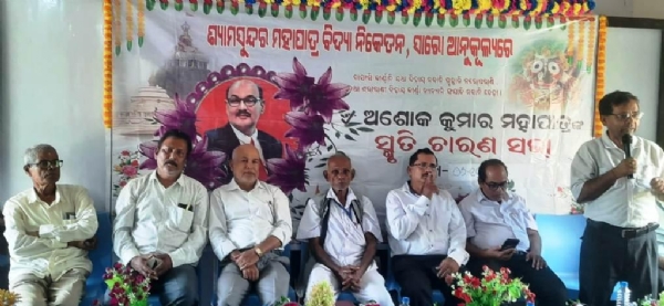 ASHOK MOHAPATRA SWABHIMAN RA PRATIKA ASHOK MOHAPATRA SWABHIMAN RA PRATIKA
